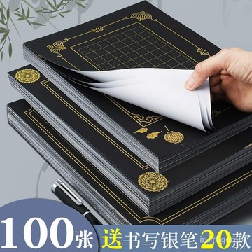 🔥桃園有貨/限時下殺🔥 a4硬筆書法作品紙黑色方格風黑底白字成人學生練字比賽專用紙 39OB