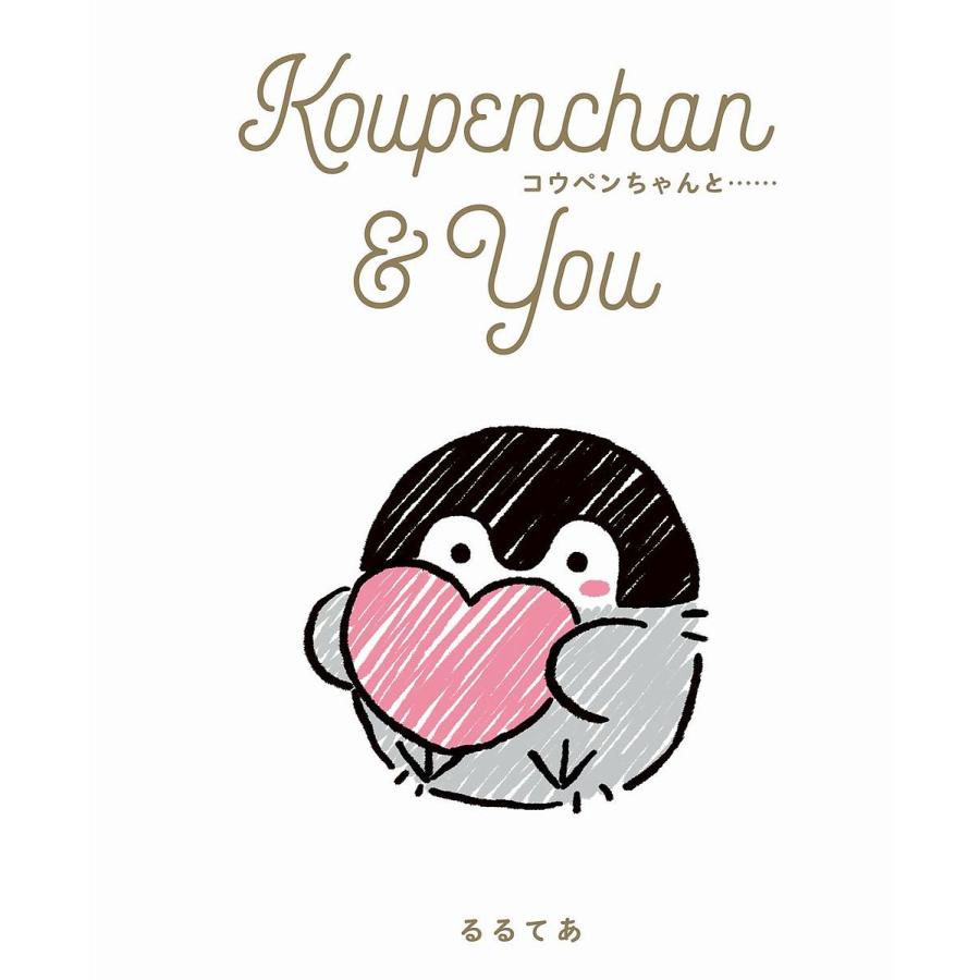 Koupenchan You コウペンちゃんと...