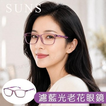 MIT抗紫外線濾藍光老花眼鏡 大框紫映花語 高硬度耐磨鏡片 配戴清晰