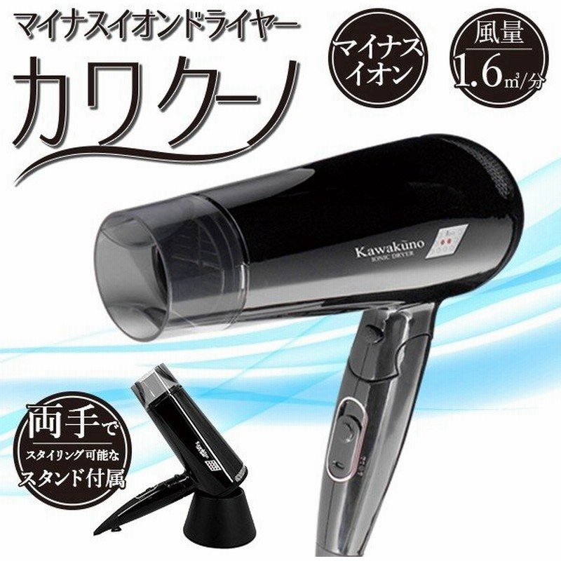 ヘアードライヤー ハンディードライヤー マイナスイオンドライヤー 海外対応 大風量 1000W ブロー 専用スタンド付 折りたたみ 旅行 出張 ### ドライヤー812BF### 通販 LINEポイント最大0.5%GET | LINEショッピング ヘアードライヤー ハンディードライヤー マイナスイオンドライヤー 海外対応 大風量 1000W ブロー 専用スタンド付 折りたたみ 旅行 出張 ### ドライヤー812BF### 通販 LINEポイント最大0.5%GET | LINEショッピング