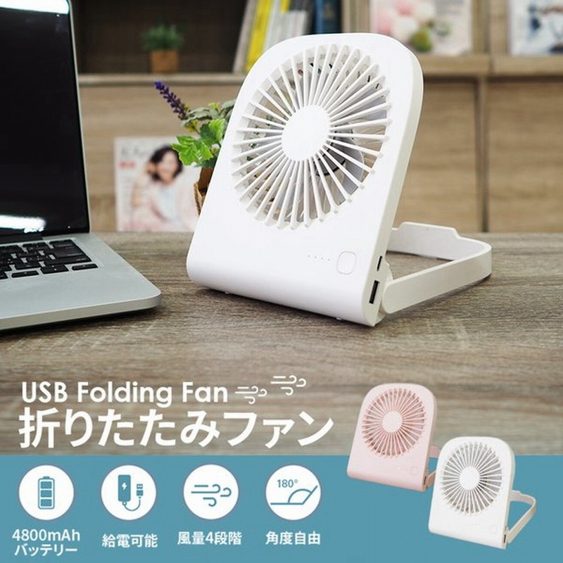 卓上扇風機 卓上ファン 吊り下げ 静音 静か Usb 充電式 強力 扇風機 Dcモーター おしゃれ レトロ オフィス キャンプ 小型 壁掛け 折りたたみ 通販 Lineポイント最大0 5 Get Lineショッピング