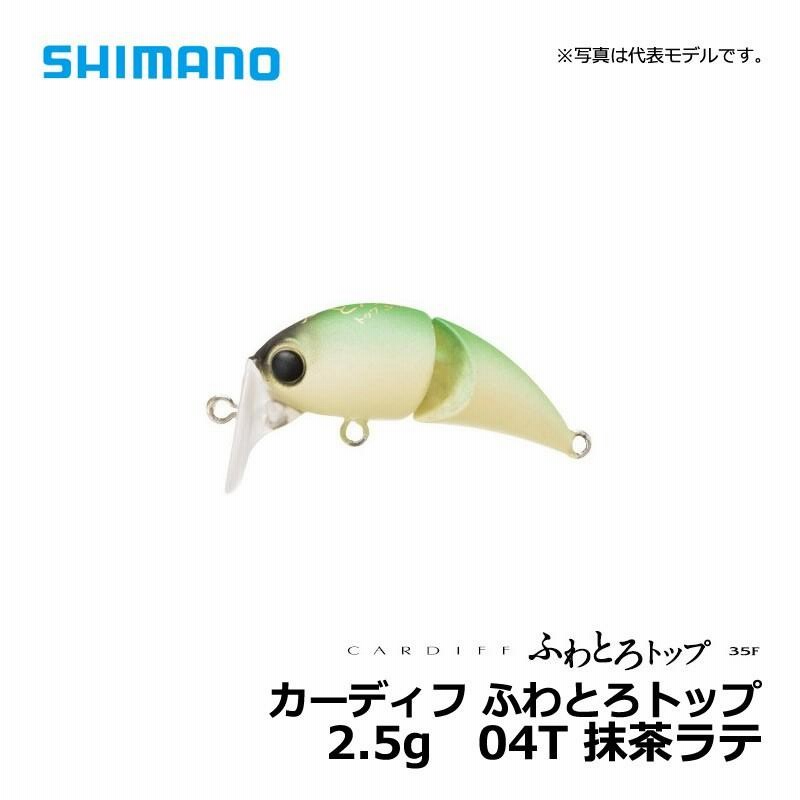 シマノ(SHIMANO) ルアー カーディフ ふわとろ トップ 35F TR