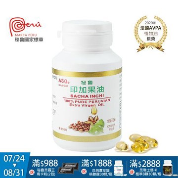 【安地斯雪蔘】祕魯印加果油液態軟膠囊90粒/瓶