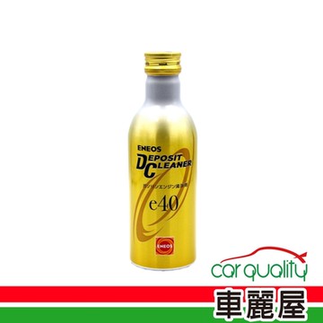 【ENEOS】汽油精ENEOS E40噴油嘴清潔140ml(金)(車麗屋)