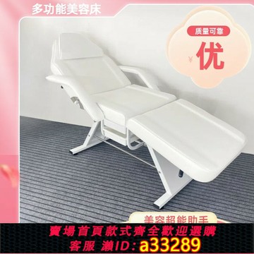 {可打統編 超低價}多功能折疊可調spa美容床紋身紋眉紋繡注射護理修美甲微整型床椅