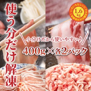 0045N_美味しい大分県産豚のしゃぶしゃぶ ロース＆バラ肉1.2kg