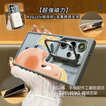 側臉星星人 磁吸 金屬鏡頭支架 適用 三星S26 S25 S24 Ultra S23FE 手機殼 A55 A56 A15