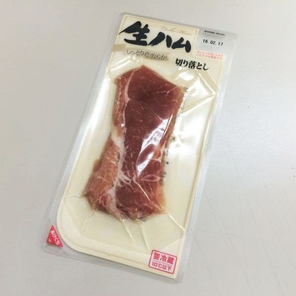 生ハム 切り落とし ラックスハム スライス 100g