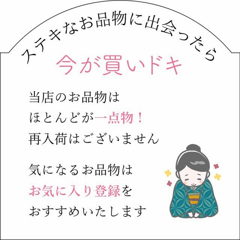袋帯 正絹 絹 相良刺繍 刺繍 黒グレー 市松 花更紗 地紋 花織風