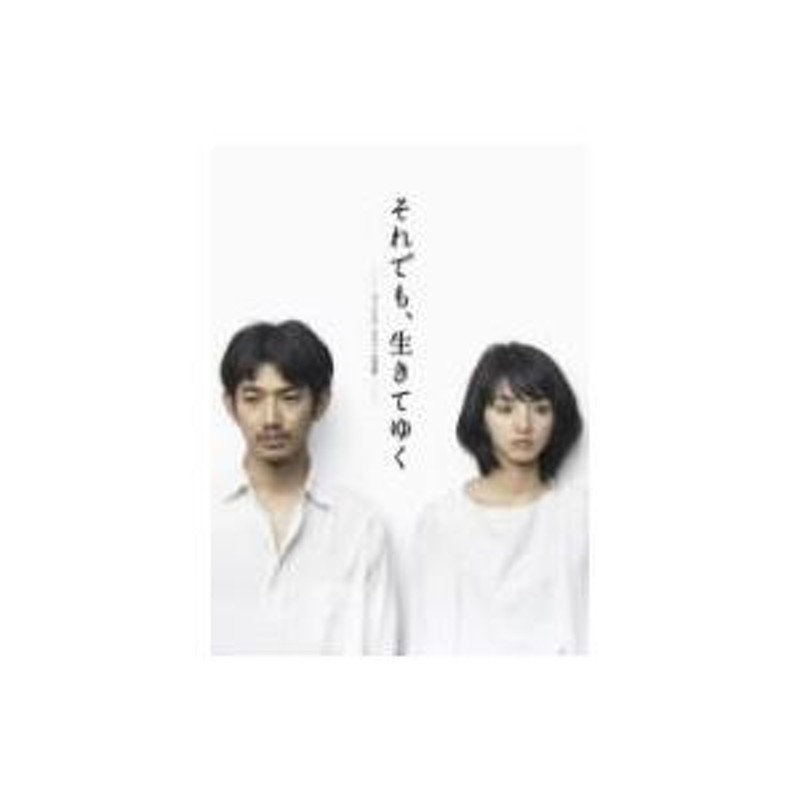 DVD-BOX 「それでも、生きてゆく」瑛太 満島ひかり 風間俊介 田中圭 - DVD/ブルーレイ