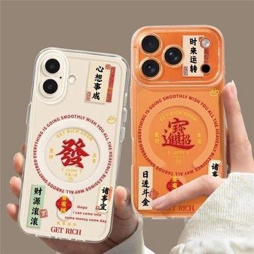適用蘋果17promax手機殼新年iphone17磁吸發財16好看13紅色pro全包max防摔12秋冬14透明15軟殼17pro保護外殼