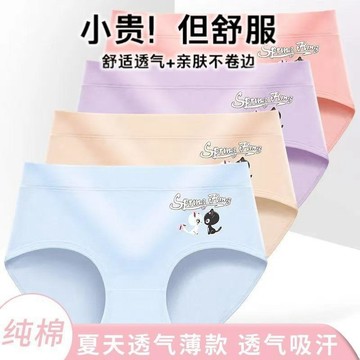 8269 人二次入手🛍️純棉內褲女純棉純棉中腰甜美女士內褲卡通糖果色紫色三角褲QLWH