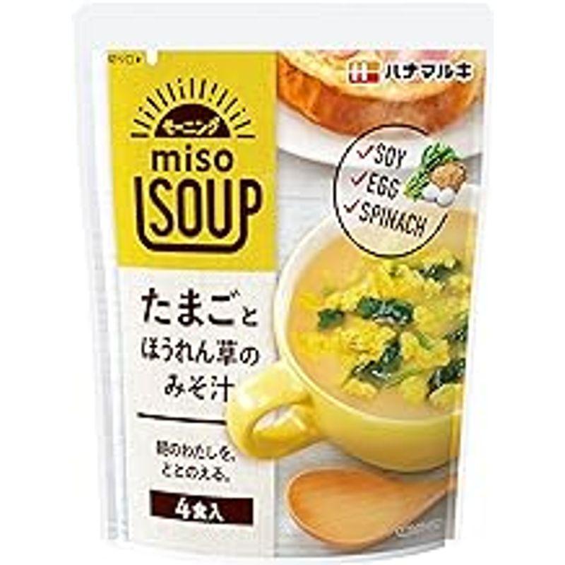 ハナマルキ たまごとほうれん草のみそ汁 4食 ×4個