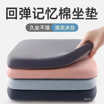 夏季熱賣🔥臺灣出貨 久坐坐墊 迴彈棉 辦公室坐墊 汽車坐墊 汽車增高坐墊 增高坐墊 辦公椅坐墊 久坐學生椅墊 餐凳子加厚