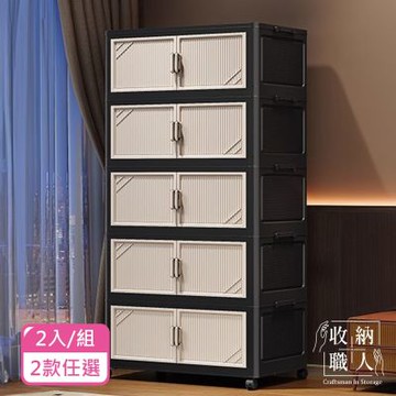 收納職人  北歐輕奢風條紋雙拼色超大容量可折疊收納櫃/收納推車/玩具置物箱_2入/組