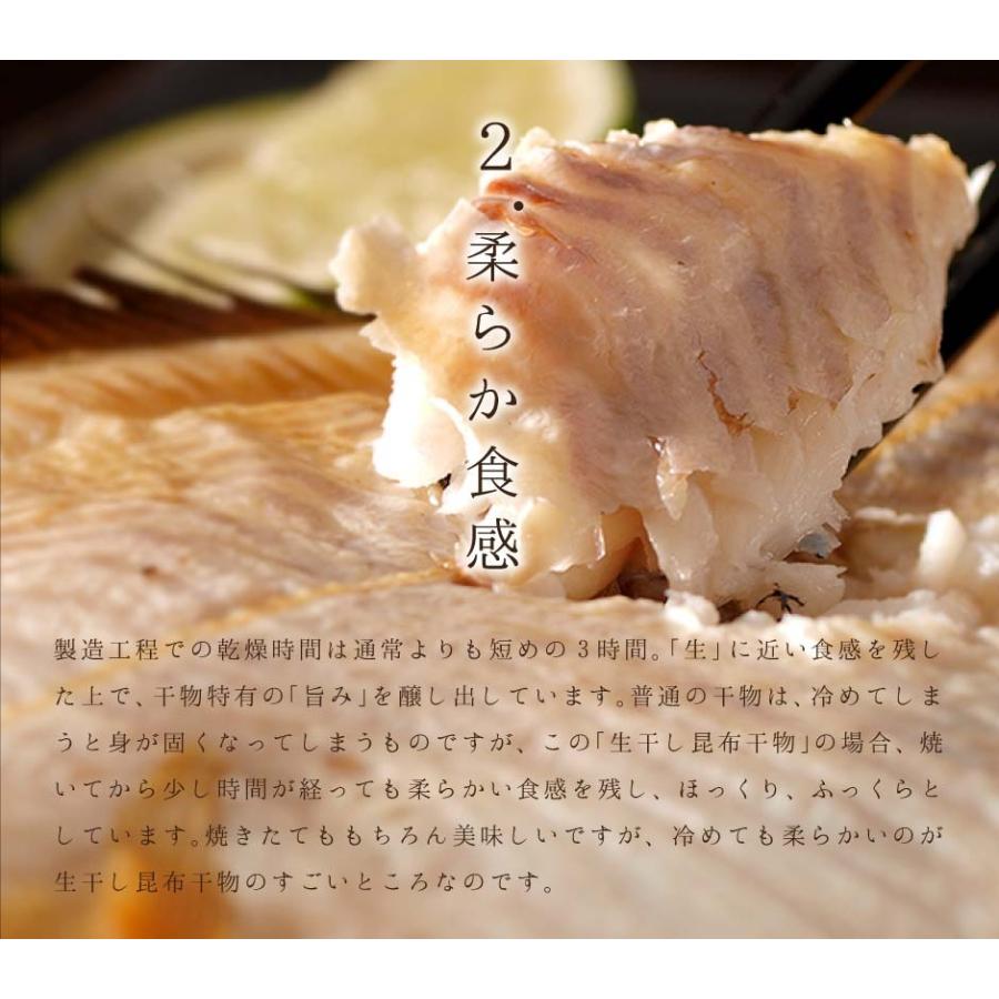 干物 サバ 北海道産 鯖 大サイズ 3尾 昆布干物 お取り寄せグルメ 魚