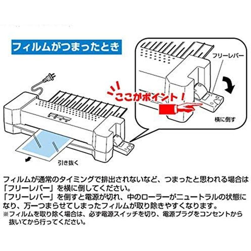 アイリスオーヤマ ラミネーター A4 LTA42E