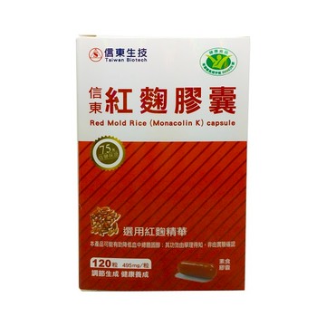 信東生技 紅趜膠囊120粒
