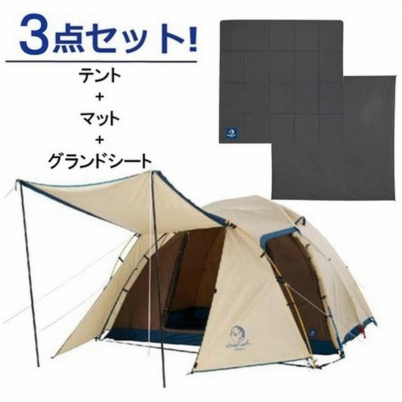 Whole Earth テント ホールアース テントセット Earthdome 270 3 3点セット テント マット グランドシート メンズ レディース キッズ 通販 Lineポイント最大0 5 Get Lineショッピング
