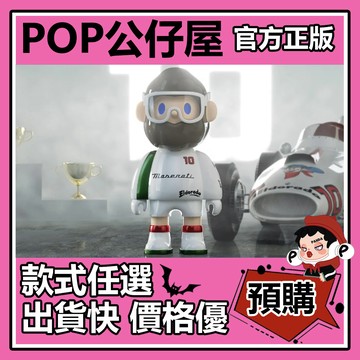 POP【全新🔥正版】FARMER BOB 瑪莎拉蒂 榮耀車手 500% 大體 大娃 公仔 尋找獨角獸 擺件 禮物 收藏