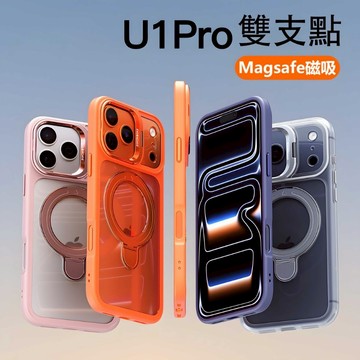 磁吸支架 強磁無線充 多色可選 適用 iPhone 17 16 12 13 14 15 Pro Max 防摔殼手機殼