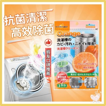 【台灣12H出貨🔥】洗衣槽清潔劑 高效清潔 洗衣機清潔 清潔錠 洗衣槽清潔 洗衣機清洗 洗衣槽清潔粉 洗衣機去污錠