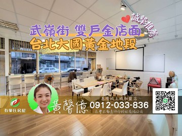 【武嶺街雙戶店面】近商店林立有巢氏城上城黃馨億｜基隆市安樂區武嶺街