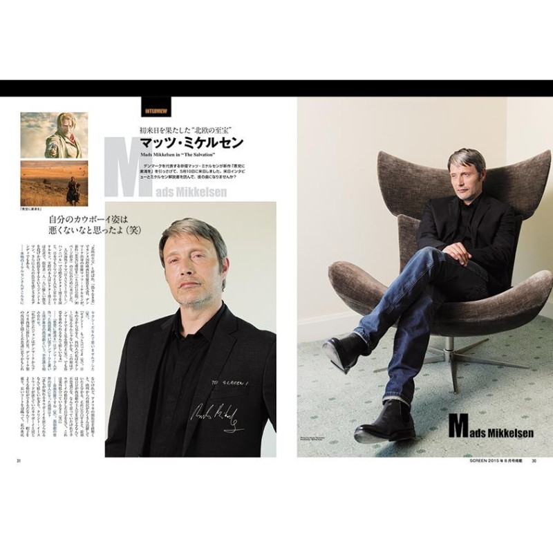 スクリーンアーカイブズ マッツ・ミケルセン 復刻号《改訂版