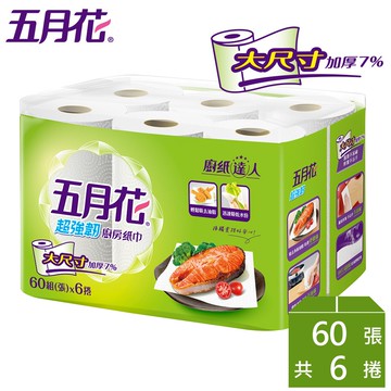 【蝦皮直營】五月花超強韌廚房紙巾60組(張)x6捲