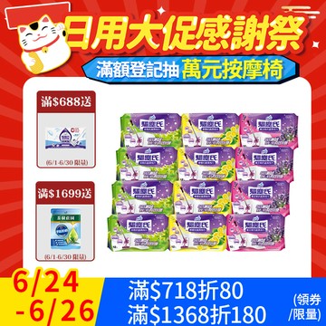 【驅塵氏】抗菌濕拖巾(12張/包,12包/箱)~箱購