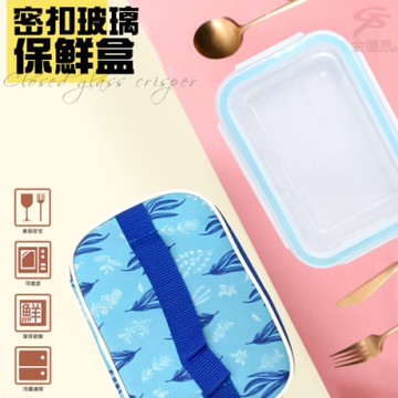 密扣玻璃保鮮盒小清新提袋組800ml