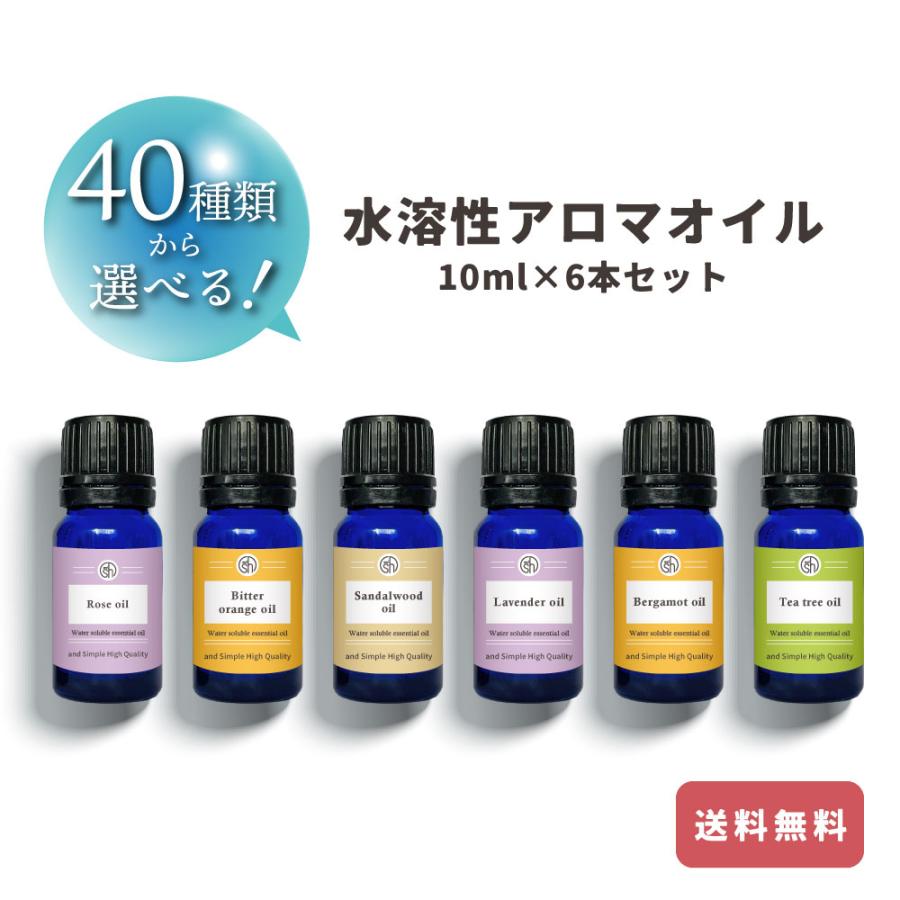 水溶性アロマオイル エッセンシャルオイル セット 10ml 6本 選べる40