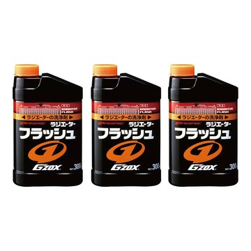 Soft99 G'ZOX 速效水箱洗淨劑 300毫升 X 3入