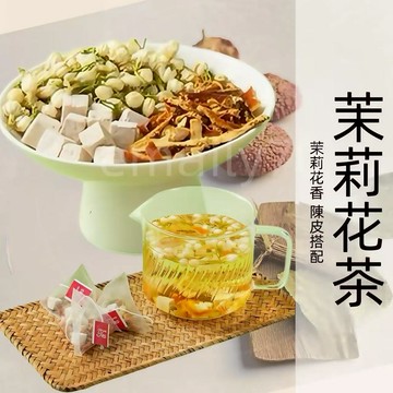 最快當日到貨🚀茉莉陳皮茶 茶包 冷泡茶 熱泡茶 茉莉花茶 獨立茶包 茶 茶包