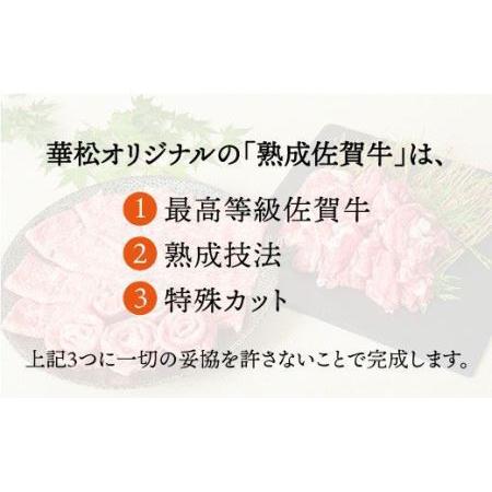 ふるさと納税 A4 A5 佐賀牛 ランプ焼き肉用 400g  赤身 希少 部位 牛肉 もも モモ 熟成 真空冷凍 上質.. 佐賀県吉野ヶ里町