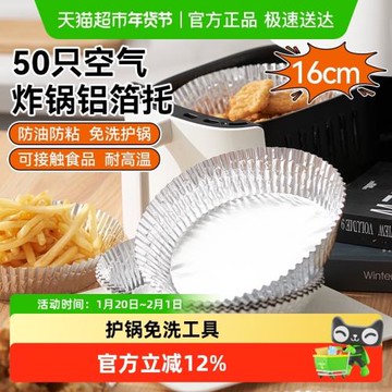展藝空氣炸鍋錫紙碗專用鋁箔盤加厚托食品級錫紙盤家用烤盤鋁箔紙