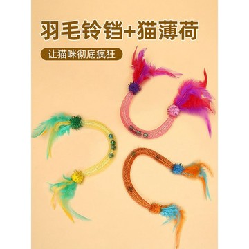 【48時熱賣】寵物貓咪玩具逗貓棒鈴鐺羽毛自嗨解悶神器小貓啃咬貓薄荷用品