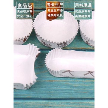 淋膜紙杯風車面包紙托蛋糕紙杯耐高溫不粘防油型紙杯蛋糕底托