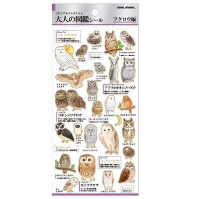 大人の図鑑シール　フクロウ編　NO.21386 金箔加工シール  ★しろふくろうのシール不苦労デザインシール/とりトリ柄鳥グッズ