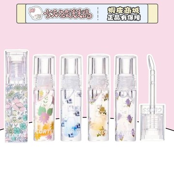 FLORTTE花洛莉亞 愛老虎油唇油 護唇精華 Lip oil - 台灣現貨 快速出貨 【今天也要美美鴨】