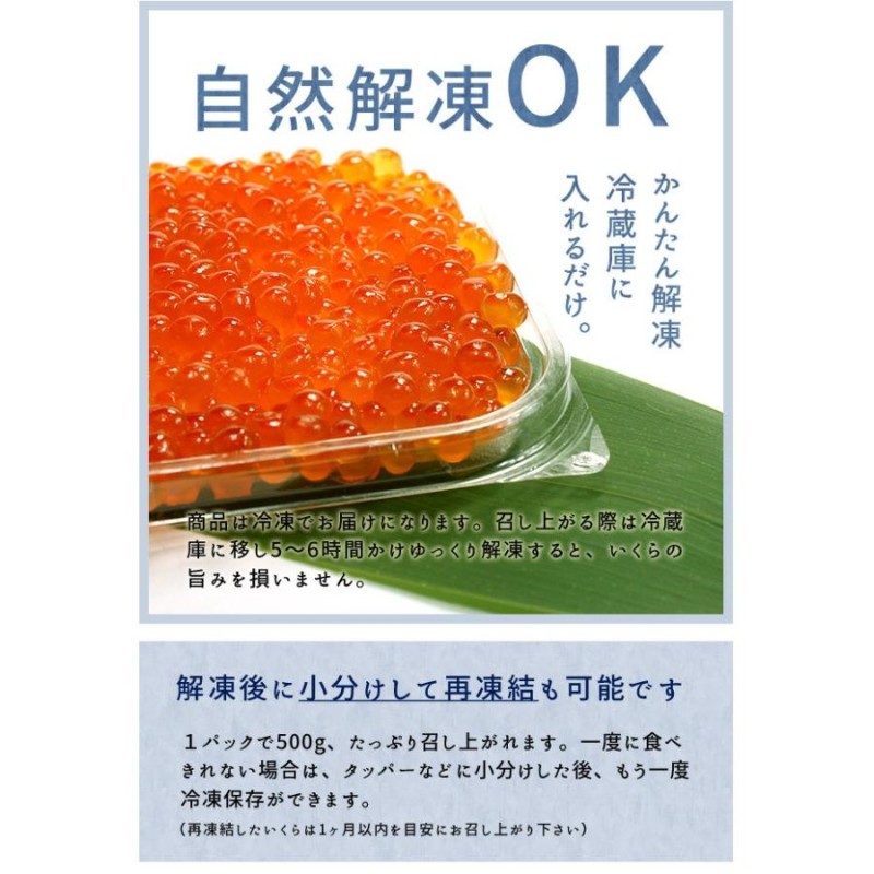 イクラ いくら 北海道産 鮭いくら醤油漬け500g 刺身 海鮮丼 食べ物《ref-sr4》[[鮭イクラ500g] | LINEブランドカタログ