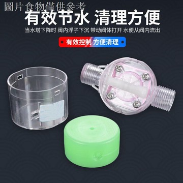 爆款水滿自停水位控制閥全自動水位開關浮球閥水箱水塔自動上水關水