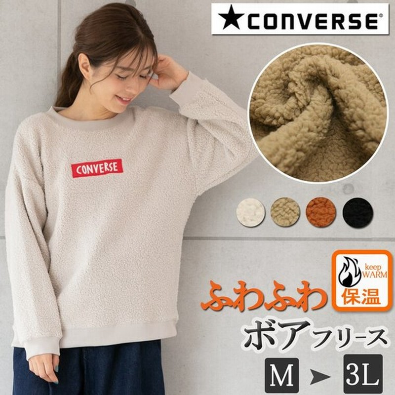 Converse コンバース ボア フリース トレーナー レディース ブランド 裏起毛トレーナー プルオーバー 長袖 あったか トップス 秋冬 黒 白 茶 大きいサイズ 通販 Lineポイント最大0 5 Get Lineショッピング