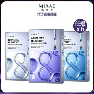 【MIRAE 未來美】EX8分鐘麗珠肽面膜 修護/保濕/淨白(3片/盒) 任選x6