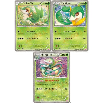 老吉科🌲 Pokémon TCG PTCG 日版絕版BW系列 SC 一刷 藤藤蛇 君主蛇 閃卡 寶可夢卡牌 御三家