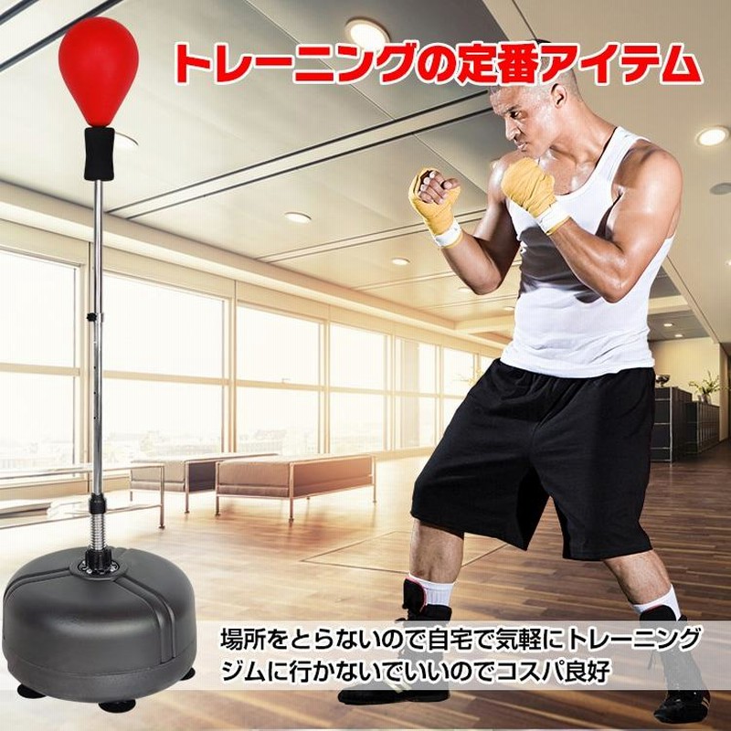 サンドバッグ 自立式 自宅 トレーニング ボクシング ダイエット 筋力UP de090-a.jpg