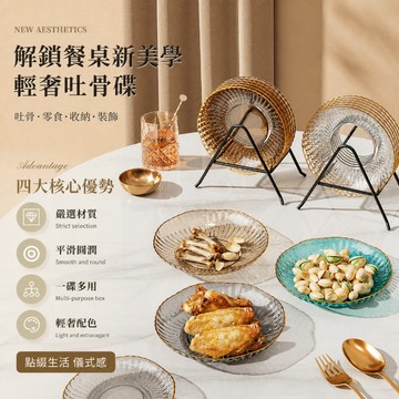 零食盤 點心盤 吐骨碟 骨碟 渣盤 小菜碟 水果盤 甜點盤 碟子 餐盤 收納架 瀝水架 堅果盤