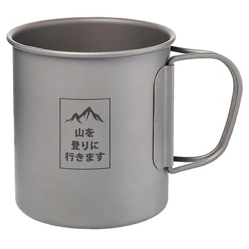 登山趣 輕量單層純鈦杯 450ml (附收納網袋)/收納/好攜帶/登山/健行  52PTG11039  1個