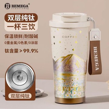 (免運)英國Bemega純鈦保溫杯女士高顏值2025新款馬克咖啡水杯子生日禮物