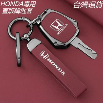Honda 金屬鑰匙套 老款直闆本田雅歌八代 CIVIC k12 八代喜美 City Fit XRV 鑰匙皮套 鑰匙殼